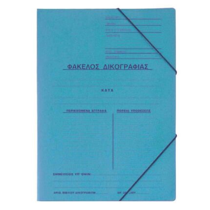 Next φάκελος δικογρ. με λάστιχο πρεσπάν γαλάζιος Υ35x25εκ.