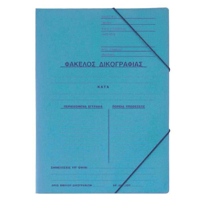 Next φάκελος δικογρ. με λάστιχο πρεσπάν γαλάζιος Υ35x25εκ.