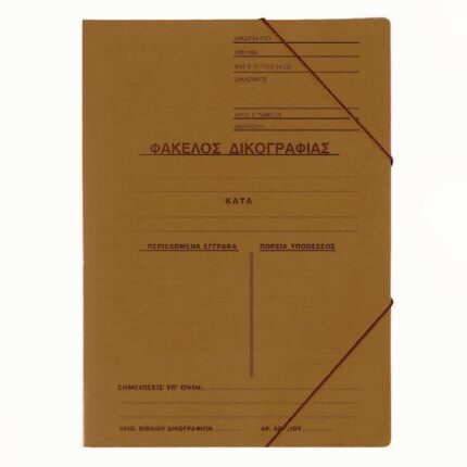 Next φάκελος δικογρ. με λάστιχο πρεσπάν καφέ Υ35x25εκ.