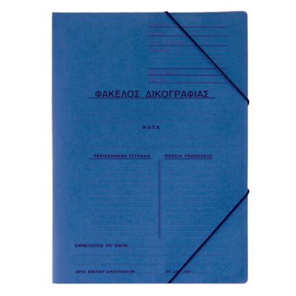 Next φάκελος δικογρ. με λάστιχο πρεσπάν μπλε Υ35x25εκ.