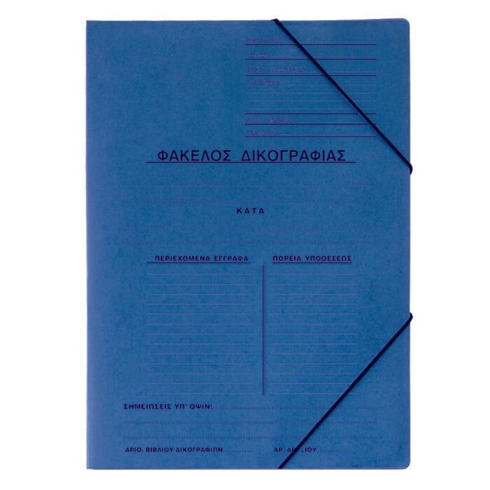 Next φάκελος δικογρ. με λάστιχο πρεσπάν μπλε Υ35x25εκ.