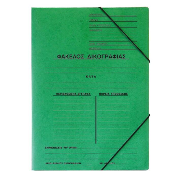 Next φάκελος δικογρ. με λάστιχο πρεσπάν πράσινος Υ35x25εκ.