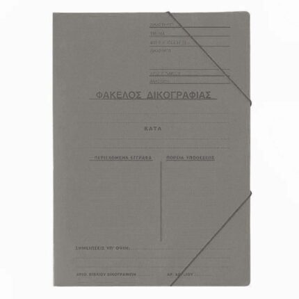 Next φάκελος δικογρ. με λάστιχο πρεσπάν γκρι Υ35x25εκ.